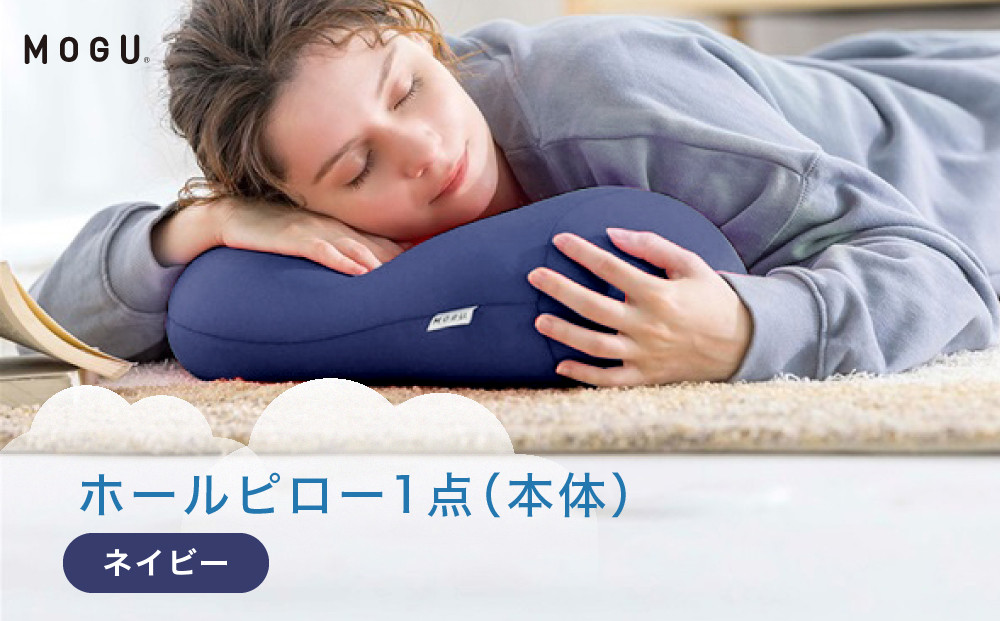 ホールピロー&nbsp;ネイビー