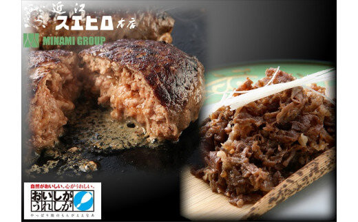 近江スエヒロ本店　近江牛三昧食べ比べセット