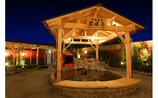 草津湯元水春&nbsp;ご入浴・岩盤浴招待券　5枚セット