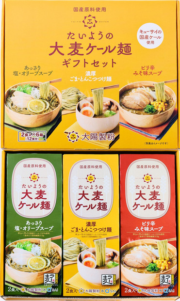 【福岡市】たいようの大麦ケール麺  2食入×６箱セット（塩・オリーブスープ×2、みそ味スープ×2、ごま・とんこつつけめんスープ×2） 