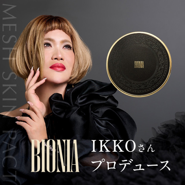 【福岡市】BIONIA&nbsp;メッシュスキンパクト　14g（約1ヵ月分）