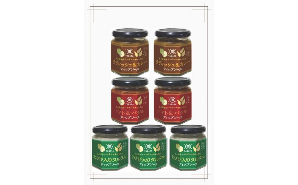 梨とらっきょうで作ったディップ&nbsp;3種×7個セット