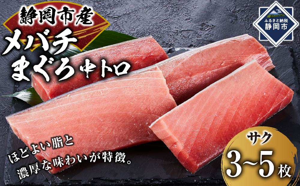 天然バチまぐろ　中トロ　1kg◇