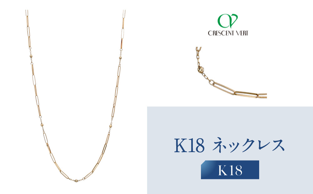 【京セラ】クレサンベール&nbsp;ネックレス｜京都&nbsp;ハイジュエリー&nbsp;人気ブランド【オリジナル/シンプル/K18/人気/A701092066-FU】