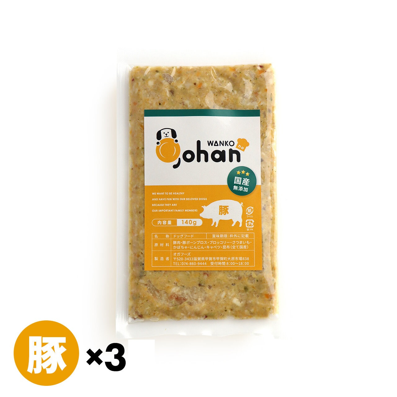 わんこのごはん&nbsp;豚&nbsp;140g×3個&nbsp;wankonogohan