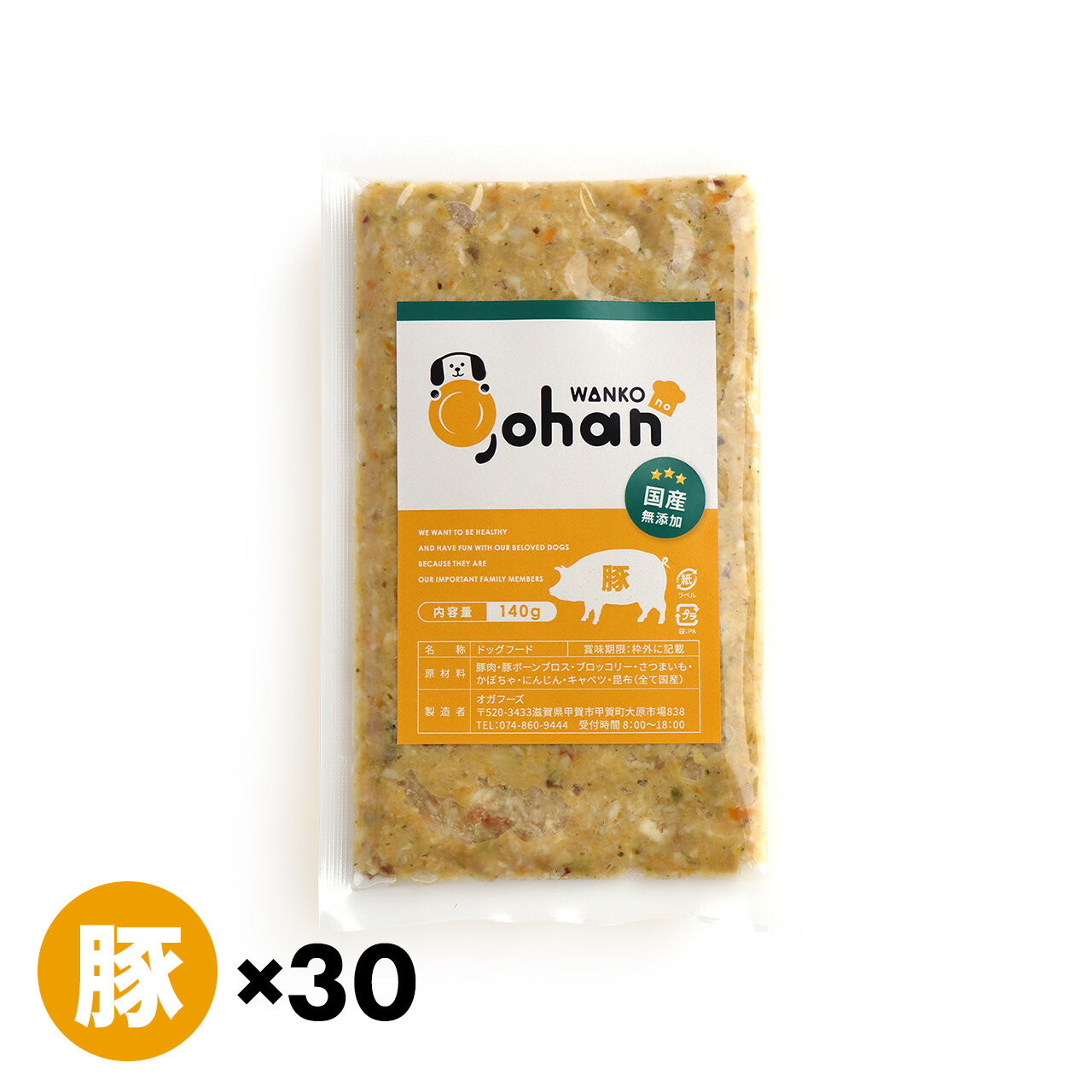 わんこのごはん&nbsp;豚&nbsp;140g×30個&nbsp;wankonogohan