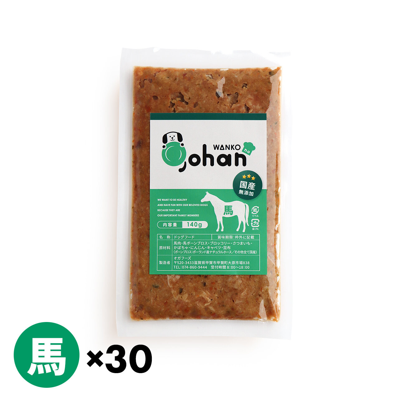 わんこのごはん&nbsp;馬&nbsp;140g×30個&nbsp;wankonogohan