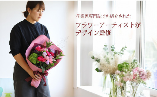 月2回・12ヶ月定期便】旬とくらすお花の定期便 （毎月届く季節のブーケ