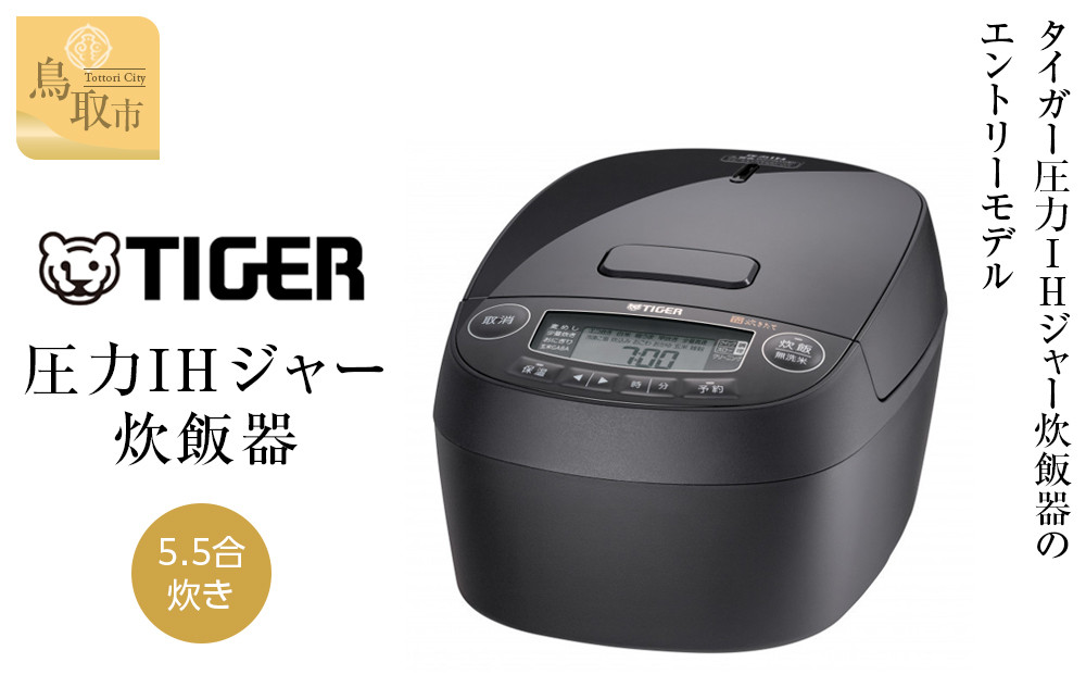 【2025年度新製品】タイガー魔法瓶 圧力IH炊飯器 JPV-Y100KV 5.5合炊き モーブブラック