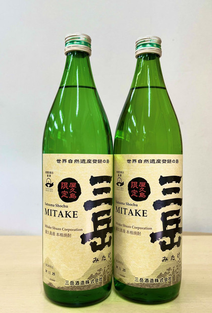 屋久島限定三岳900ml×2本セット