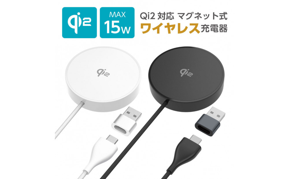 【多摩電子工業株式会社】Qi2対応 マグネット式ワイヤレス急速充電器（スタンド内蔵）【ブラック】