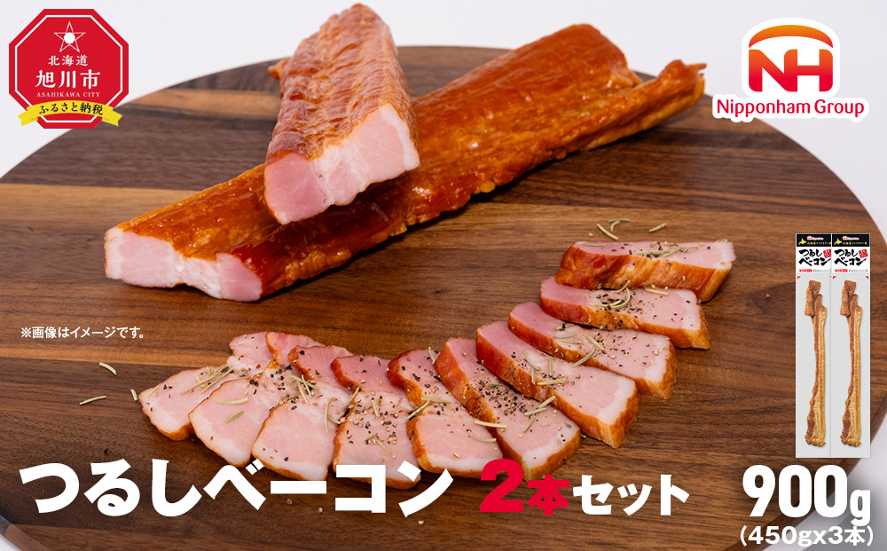 【ふるさと納税】つるし&nbsp;ベーコン&nbsp;450g&nbsp;2本&nbsp;セット&nbsp;北海道&nbsp;旭川&nbsp;食品&nbsp;吊るしベーコン&nbsp;燻製&nbsp;厚切り&nbsp;バーベキュー&nbsp;肉&nbsp;手作り&nbsp;日本ハム&nbsp;ギフト&nbsp;送料無料&nbsp;お取り寄せグルメ&nbsp;高級&nbsp;ハム&nbsp;はむ&nbsp;おつまみ&nbsp;スモーク&nbsp;おかず&nbsp;惣菜&nbsp;お弁当&nbsp;冷蔵&nbsp;小分け&nbsp;全長&nbsp;約&nbsp;40cm_05334