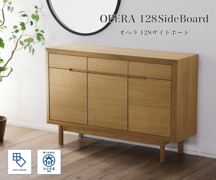 【OPERA2／オペラ2&nbsp;128サイドボード&nbsp;ホワイトオーク】★創業明治40年老舗「境木工」の職人の細かな技が魅せる額縁に飾られた天然木のアート作品のようなサイドボード