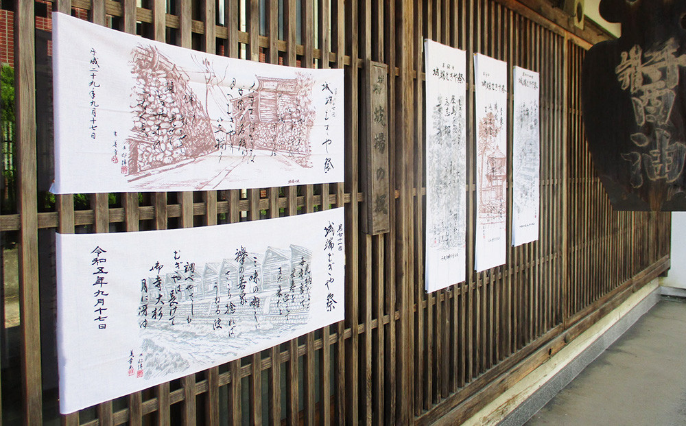 【南砺市】第73回 城端むぎや祭 2025年度版 特製手拭い
