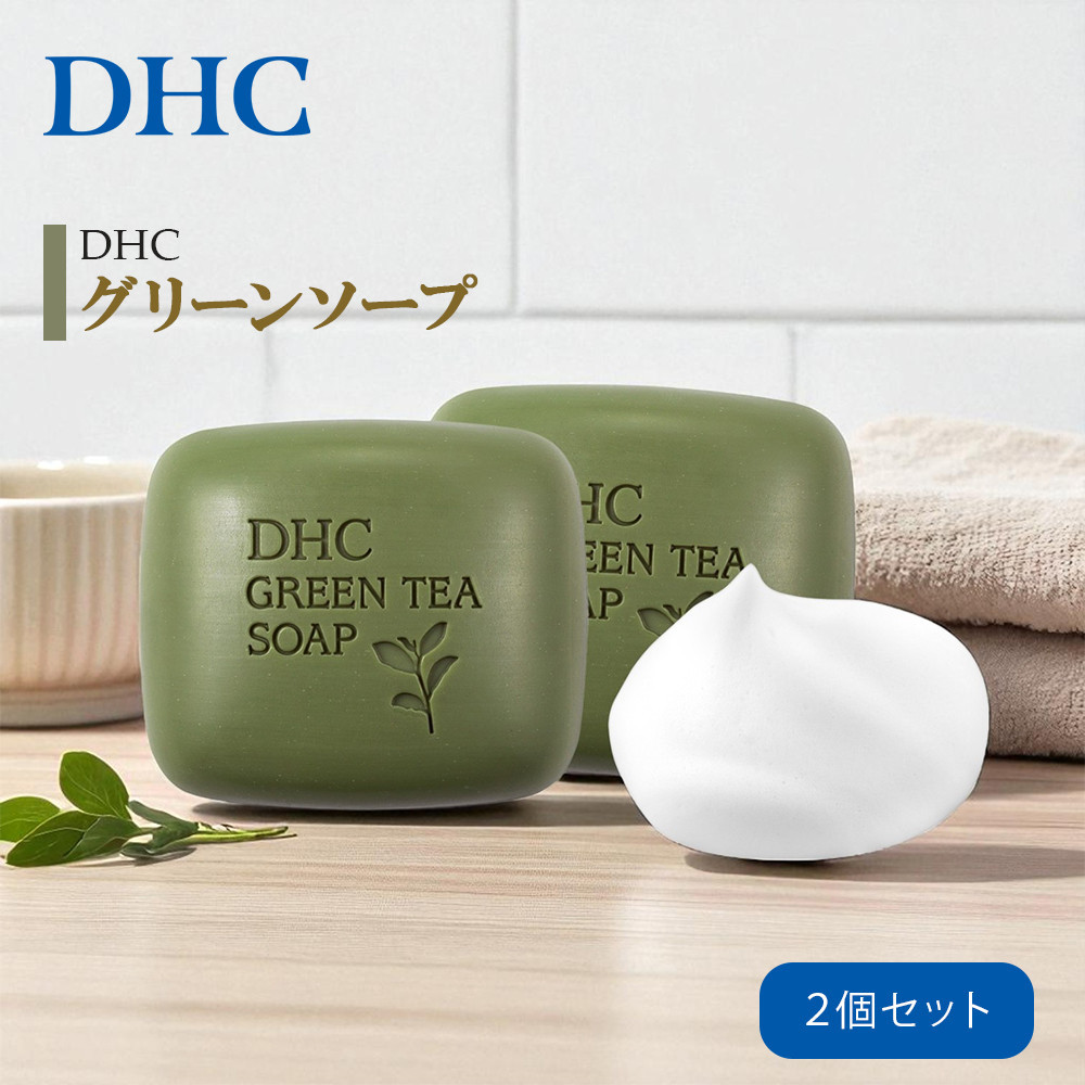 DHC&nbsp;グリーンソープ&nbsp;80g×2個
