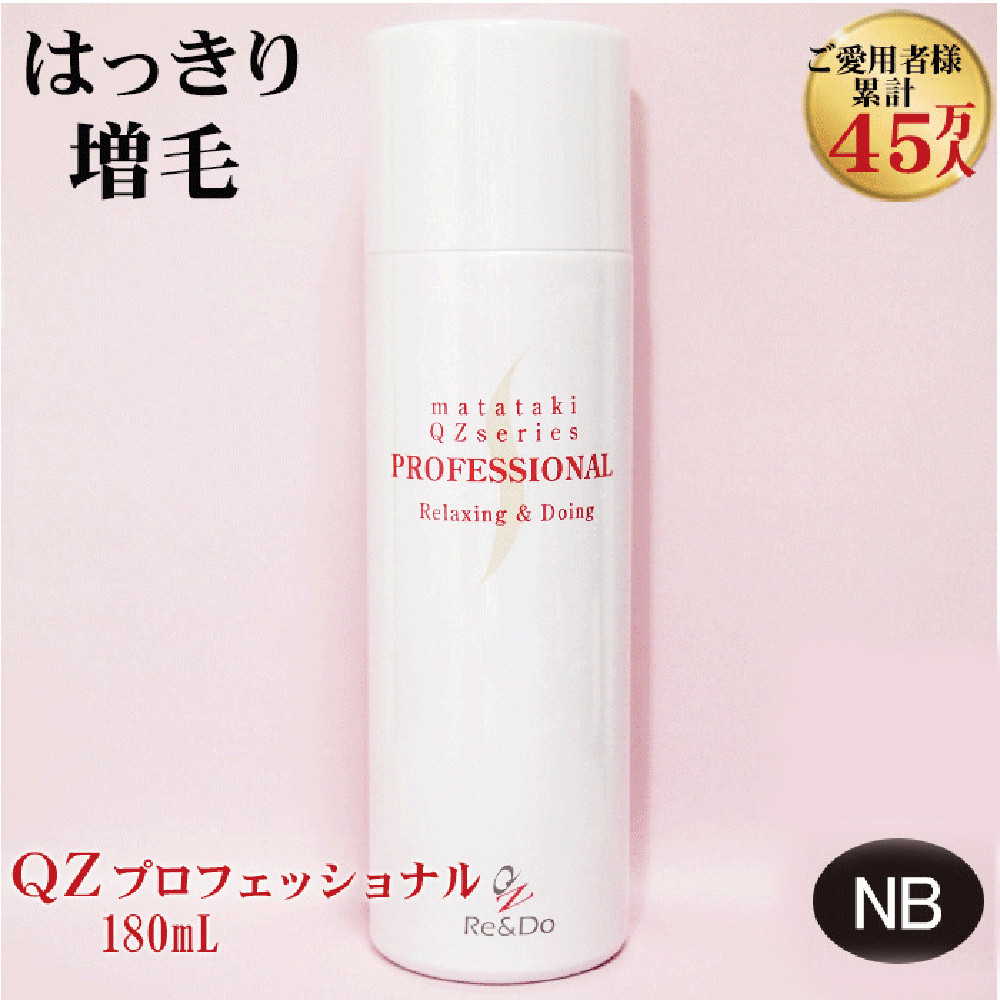 【ナチュラル・ブラック】ＱＺプロフェッショナル 180mL