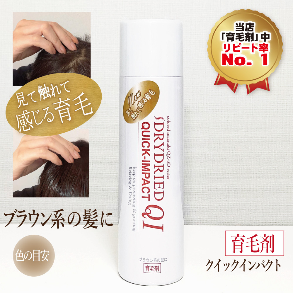 【ブラウン系の髪に】医薬部外品&nbsp;育毛・発毛促進剤&nbsp;ドライドライド&nbsp;クイックインパクト&nbsp;120mL