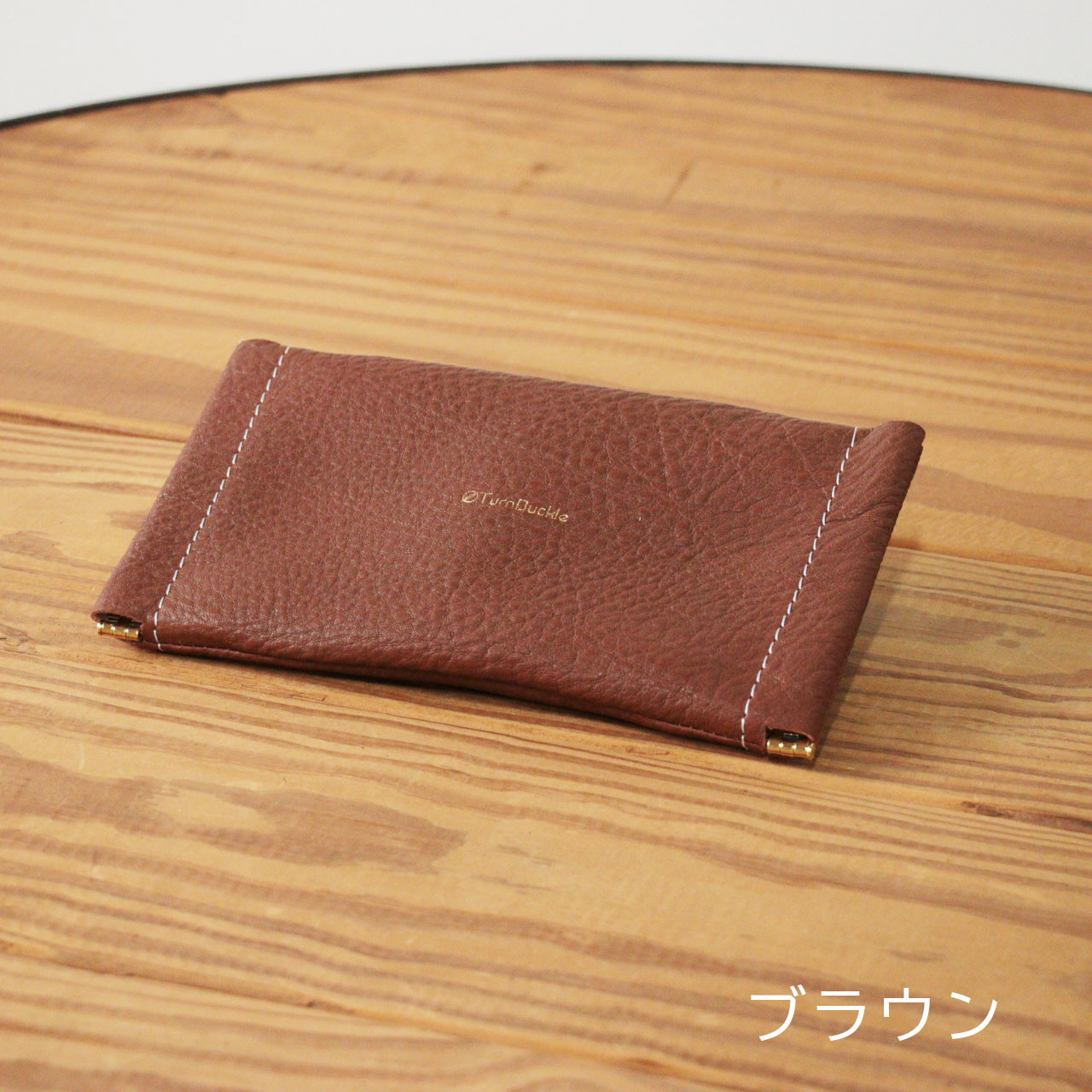 ダブルメガネケース【ブラウン】