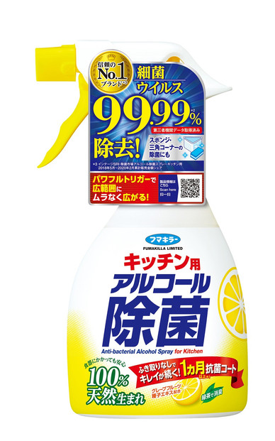 フマキラーアルコール除菌詰め合わせセット