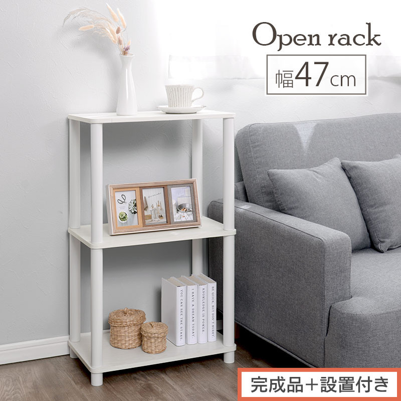 【完成品＋設置付き】オープンラック（ホワイト）&nbsp;オープンラック&nbsp;3段&nbsp;木製&nbsp;北欧&nbsp;ラック&nbsp;棚&nbsp;スリム&nbsp;洗面所&nbsp;ウッドラック&nbsp;オーディオラック&nbsp;アンティーク&nbsp;収納棚&nbsp;約&nbsp;奥行30cm&nbsp;おしゃれ&nbsp;シェルフ&nbsp;LKONRA001192-0-WH