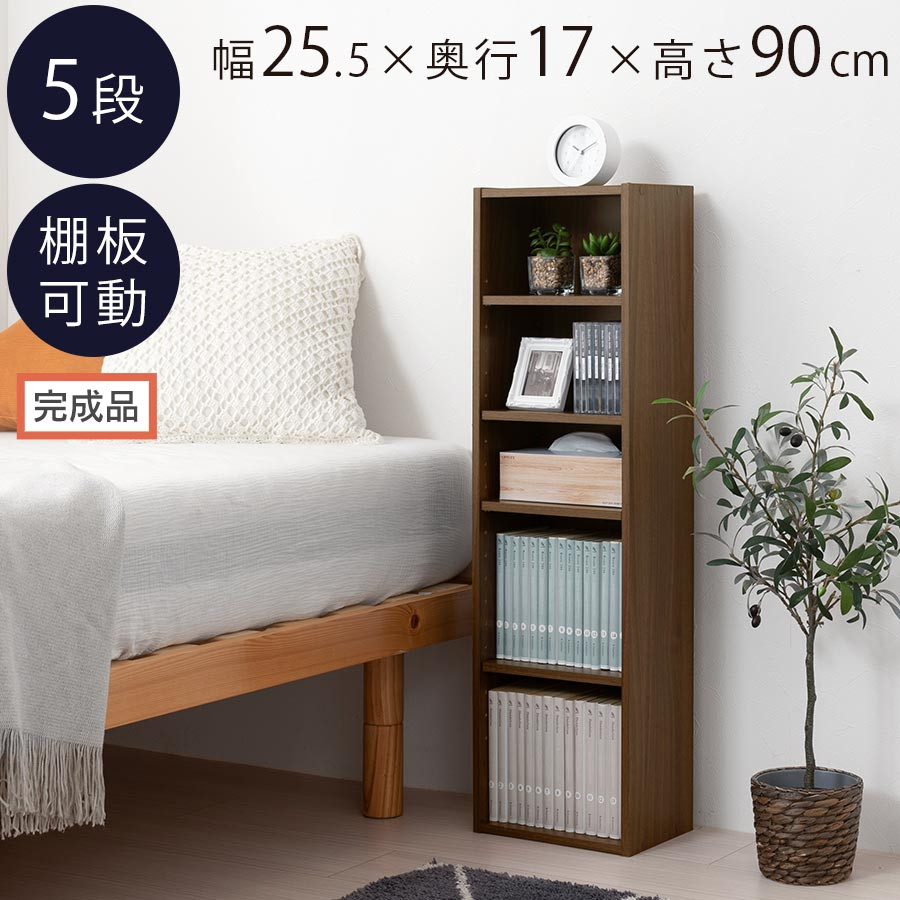 【完成品でお届け】カラーボックス（ウォールナット）&nbsp;隙間収納&nbsp;カラーボックス&nbsp;約&nbsp;幅25cm&nbsp;奥行17cm&nbsp;木製&nbsp;隙間&nbsp;棚&nbsp;収納棚&nbsp;スリム&nbsp;本棚&nbsp;薄型&nbsp;収納&nbsp;省スペース&nbsp;AKANBR920136-0-WAL