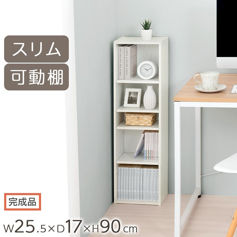 【完成品でお届け】カラーボックス（ホワイト）&nbsp;隙間収納&nbsp;カラーボックス&nbsp;約&nbsp;幅25cm&nbsp;奥行17cm&nbsp;木製&nbsp;隙間&nbsp;棚&nbsp;収納棚&nbsp;スリム&nbsp;本棚&nbsp;薄型&nbsp;収納&nbsp;省スペース&nbsp;AKANBR920136-0-WH