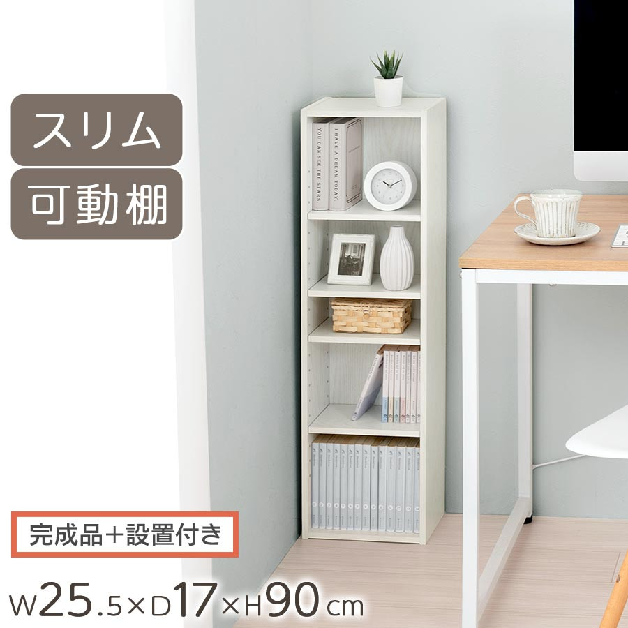 完成品＋設置付き】カラーボックス（ホワイト） 隙間収納 カラー