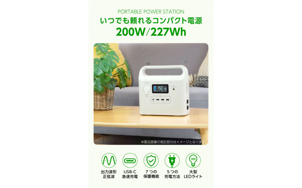 多摩電子工業株式会社】200Wポータブル電源 227.7Wh／62400mAh（3.65V
