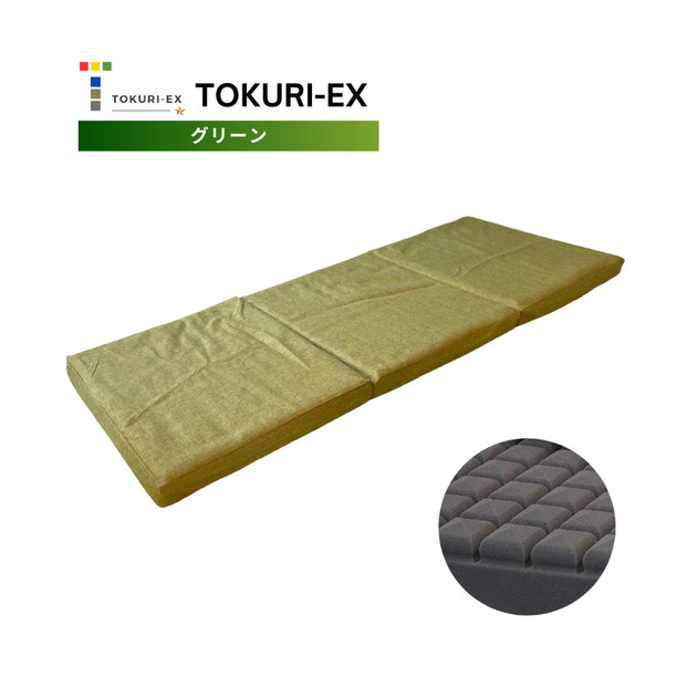 TOKURI-EXコンパクトマットレス(ミドルサイズ)【グリーン】