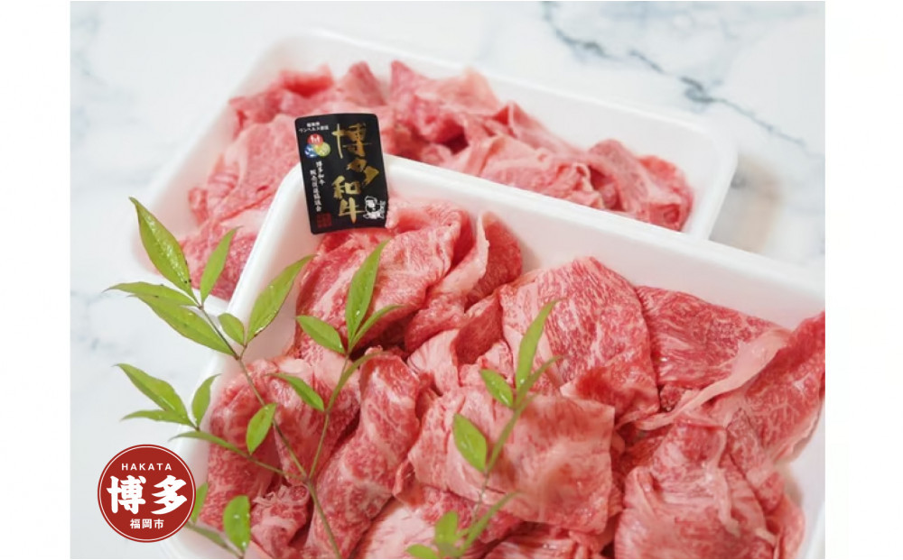 博多和牛特選肩ロース切り落とし800g