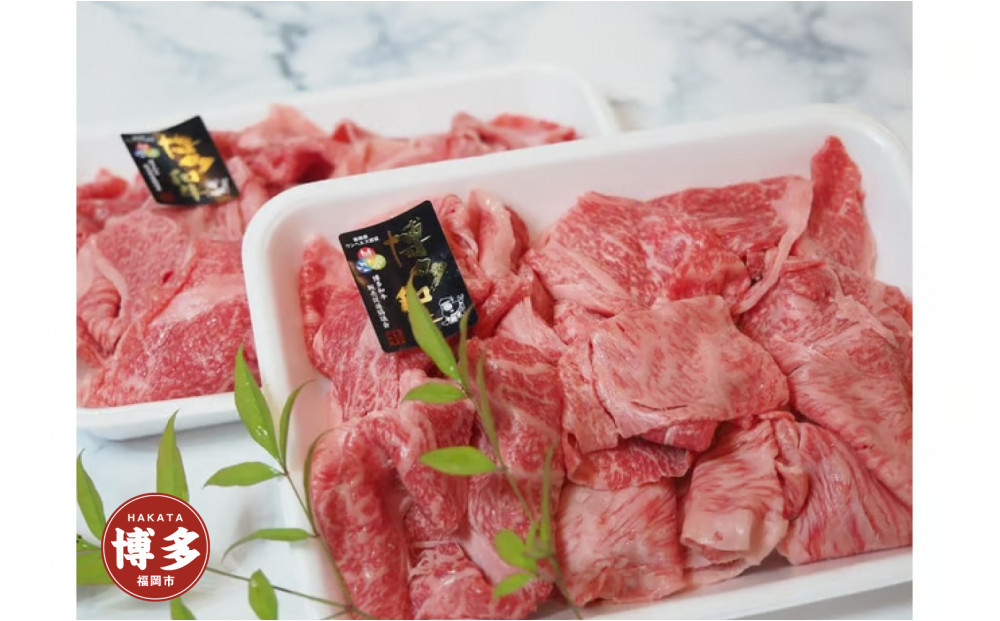 博多和牛特選肩ロース切り落とし1000g