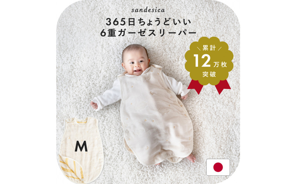 3340-8888-32■6重ガーゼスリーパー Mサイズ（新生児から3歳頃まで）イオリ