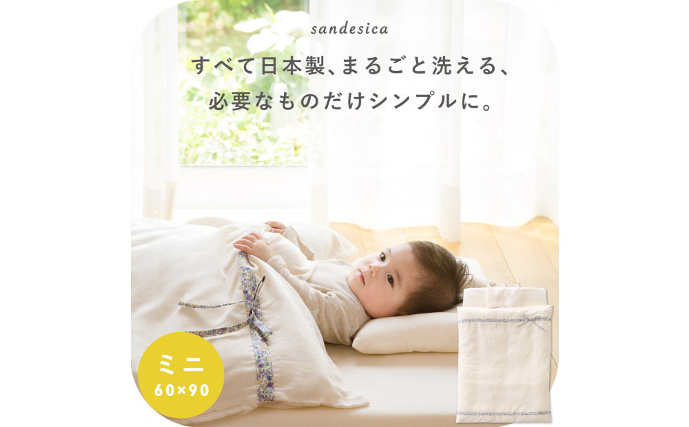 1412-9998-50■はじめてママのお悩みを解決する　ベビー布団　6点セット ミニサイズ ラベンダー