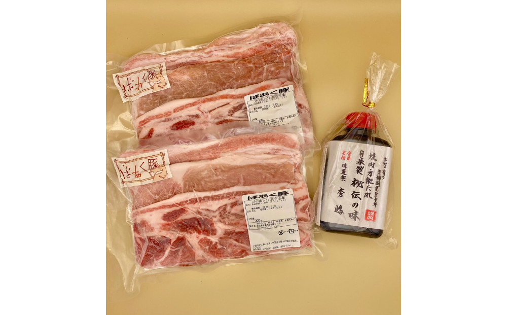 絶品ばあく豚と吉野の万能たれセット（ばあく豚600g）