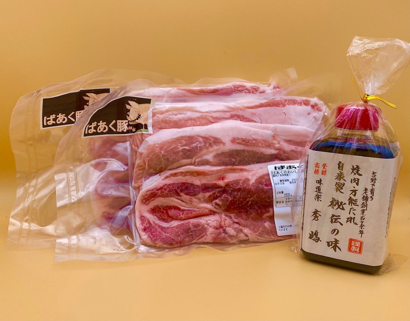 絶品ばあく豚と吉野の万能たれセット（ばあく豚500ｇ）