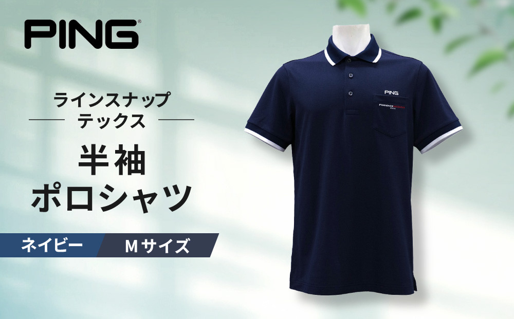 ピンゴルフ&nbsp;ラインスナップテックス&nbsp;半袖ポロシャツ&nbsp;ネイビー&nbsp;Mサイズ