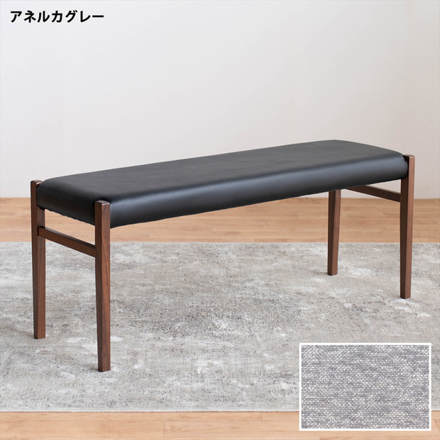 BCジャンブル01&nbsp;ベンチ&nbsp;ウォールナット&nbsp;アネルカグレー&nbsp;1脚&nbsp;単品&nbsp;チェア&nbsp;椅子