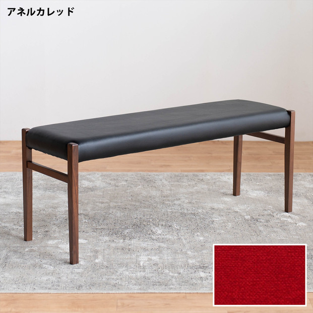 BCジャンブル01&nbsp;ベンチ&nbsp;ウォールナット&nbsp;アネルカレッド&nbsp;1脚&nbsp;単品&nbsp;チェア&nbsp;椅子