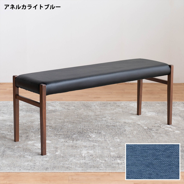 BCジャンブル01&nbsp;ベンチ&nbsp;ウォールナット&nbsp;アネルカライトブルー&nbsp;1脚&nbsp;単品&nbsp;チェア&nbsp;椅子