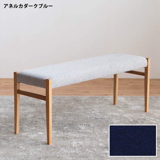BCジャンブル01&nbsp;ベンチ&nbsp;オーク&nbsp;アネルカダークブルー&nbsp;1脚&nbsp;単品&nbsp;チェア&nbsp;椅子