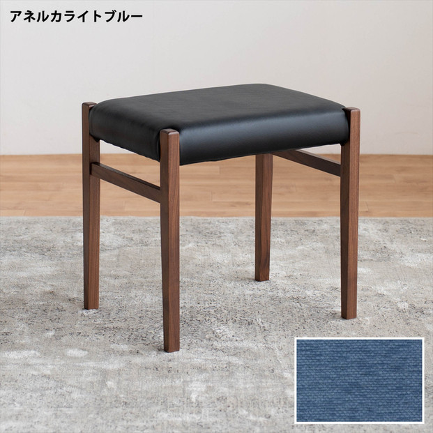 STジャンブル01&nbsp;スツール&nbsp;ウォールナット&nbsp;アネルカライトブルー&nbsp;1脚&nbsp;単品&nbsp;チェア&nbsp;椅子