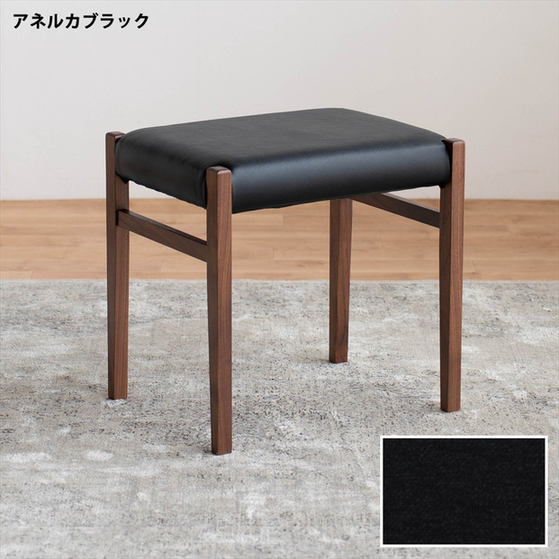 STジャンブル01&nbsp;スツール&nbsp;ウォールナット&nbsp;アネルカブラック&nbsp;1脚&nbsp;単品&nbsp;チェア&nbsp;椅子