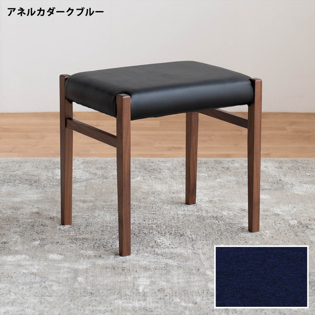 STジャンブル01&nbsp;スツール&nbsp;ウォールナット&nbsp;アネルカダークブルー&nbsp;1脚&nbsp;単品&nbsp;チェア&nbsp;椅子