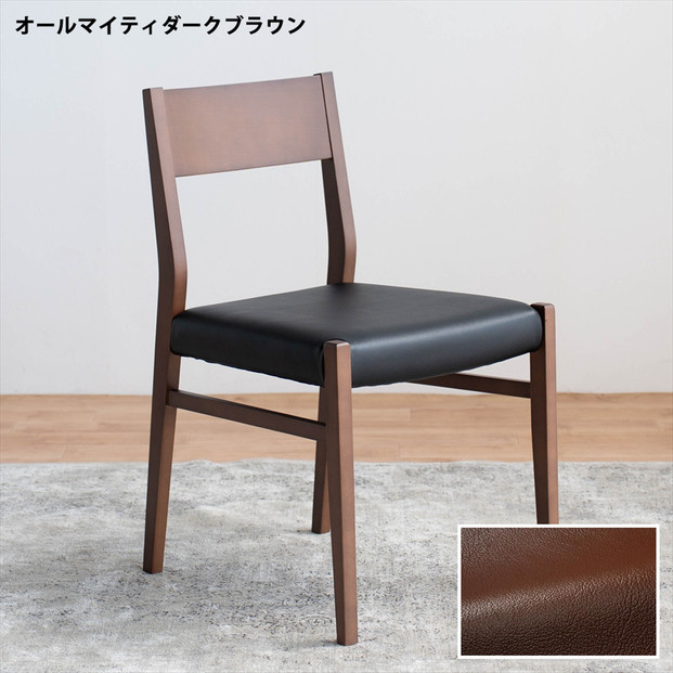 DCジャンブル01&nbsp;ダイニングチェア&nbsp;ビーチウォールナットブラウン&nbsp;オールマイティダークブラウン&nbsp;1脚&nbsp;単品&nbsp;チェア&nbsp;椅子