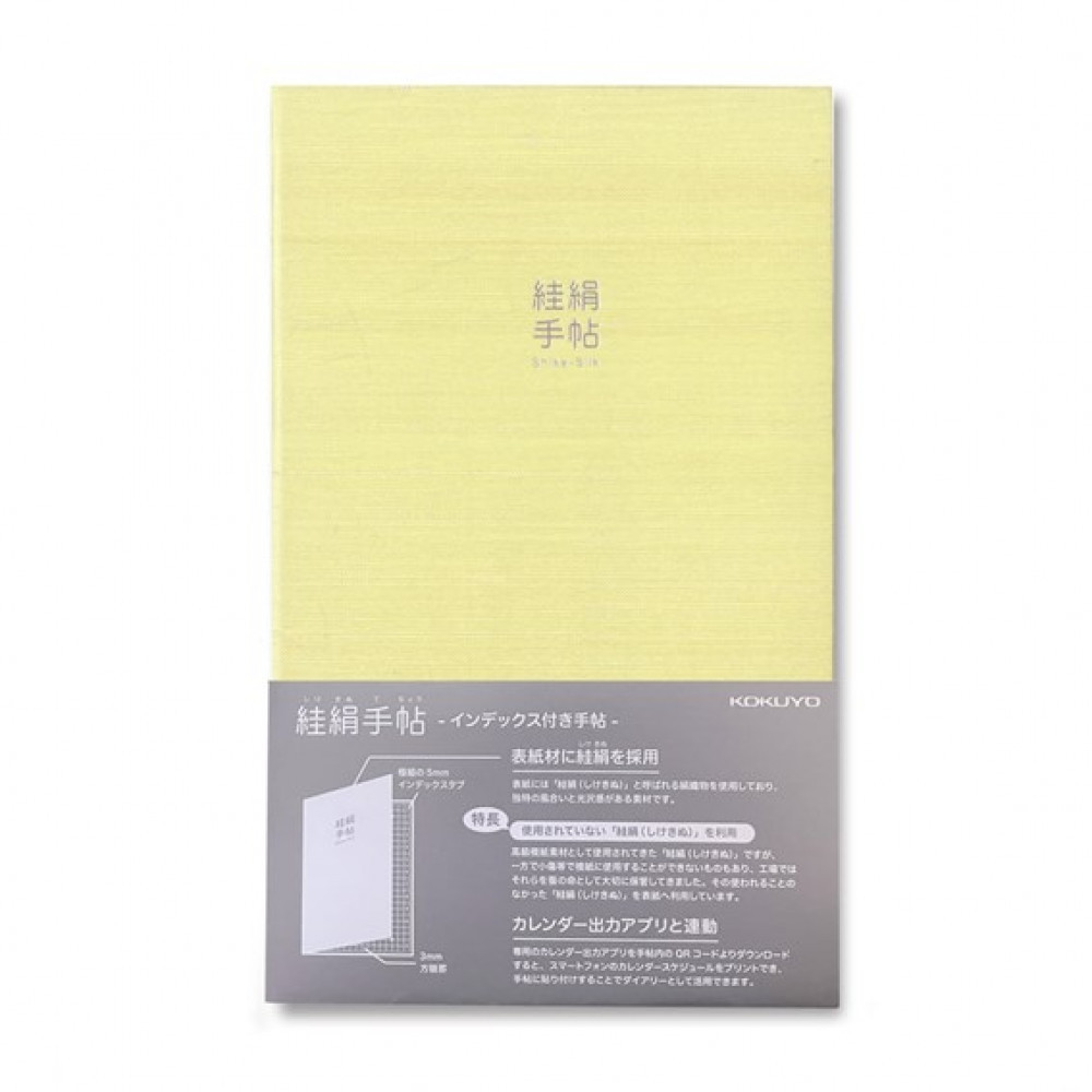 【南砺市】松井機業「城端しけ絹」絓絹（しけきぬ）手帖