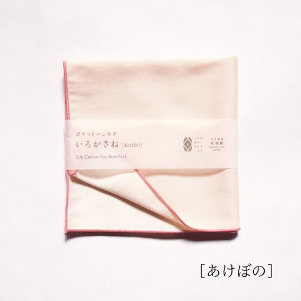 【南砺市】松井機業「城端しけ絹」ポケットハンカチ&nbsp;いろかさね　あけぼの（ピンク×生成り）