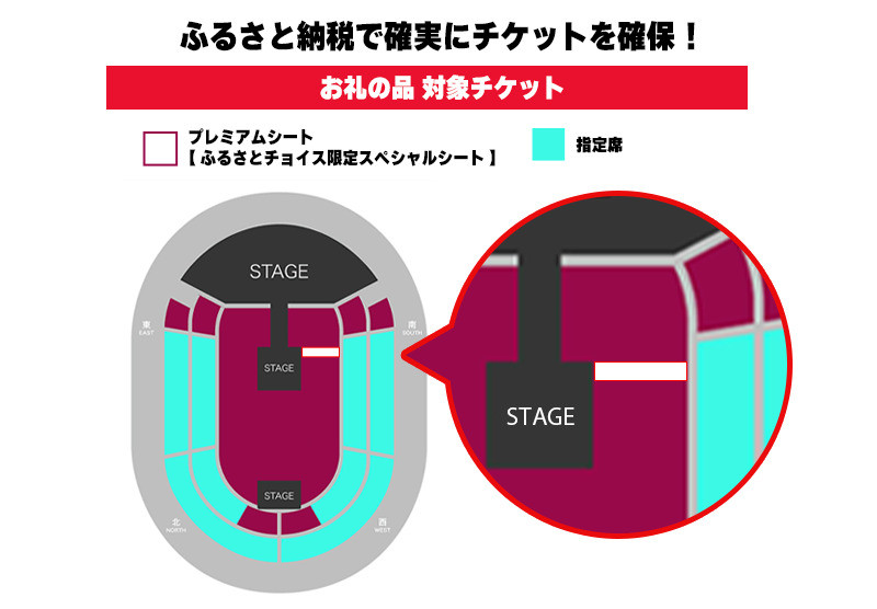 ANIMAX MUSIX 2025 YOKOHAMA】プレミアムシートチケット（ふるさと