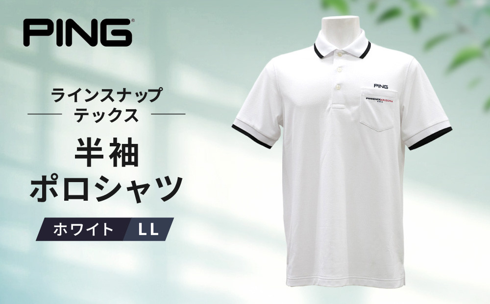 ピンゴルフ&nbsp;ラインスナップテックス&nbsp;半袖ポロシャツ&nbsp;ホワイト&nbsp;LLサイズ