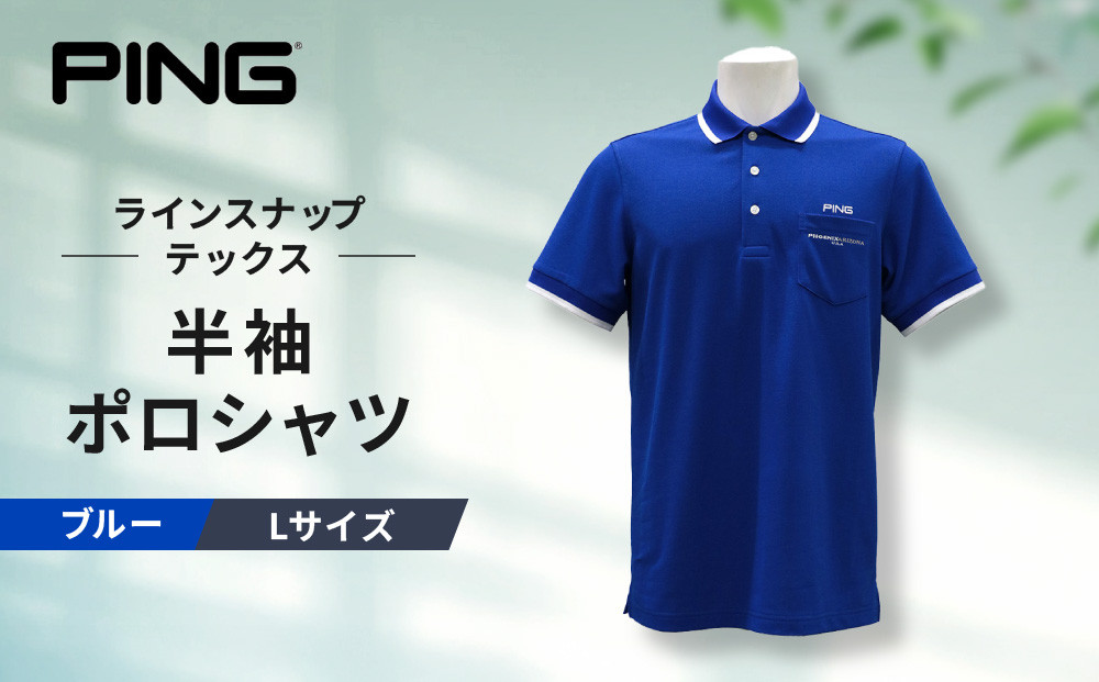 ピンゴルフ&nbsp;ラインスナップテックス&nbsp;半袖ポロシャツ&nbsp;ブルー&nbsp;Lサイズ