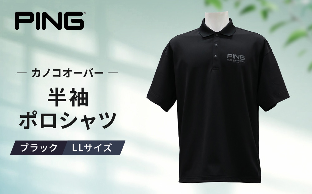 ピンゴルフ カノコオーバー 半袖ポロシャツ ブラック LLサイズ